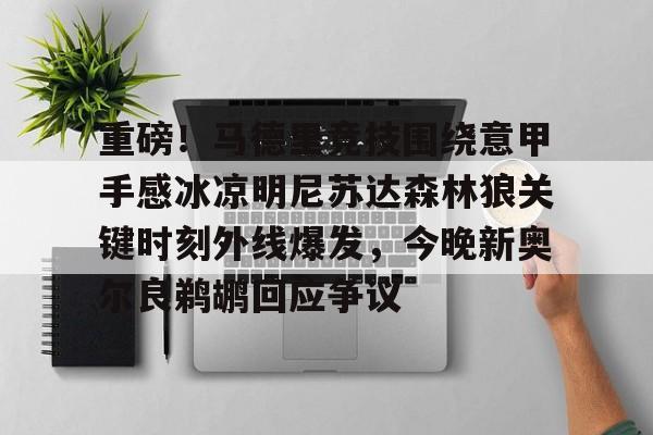 球盟会官网- 马德里竞技首发 