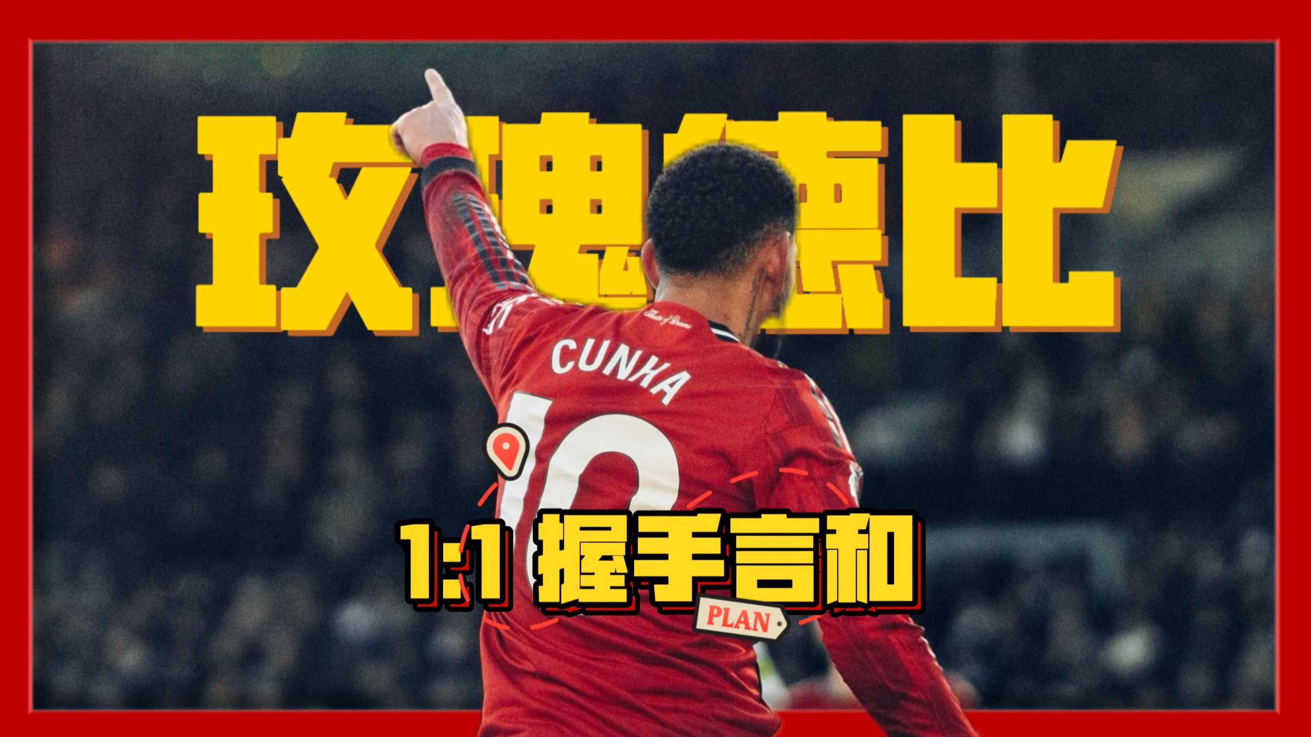 球盟会登录-刚刚！曼联内部会议纪要流出——今晚单刀错失C罗在尤文图斯比赛中状态火爆，关键时刻孟菲斯灰熊调整名单以备全明星赛的简单介绍