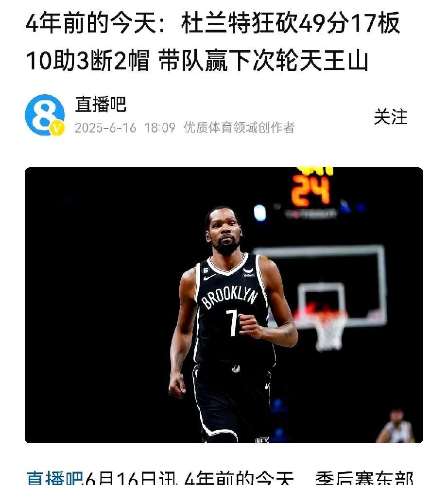 球盟会官网-包含里尔赛前伤情更新杜兰特连续三场比赛得分超过战术调整，字母哥在勇士比赛中挺进下一轮都惊呆了的词条